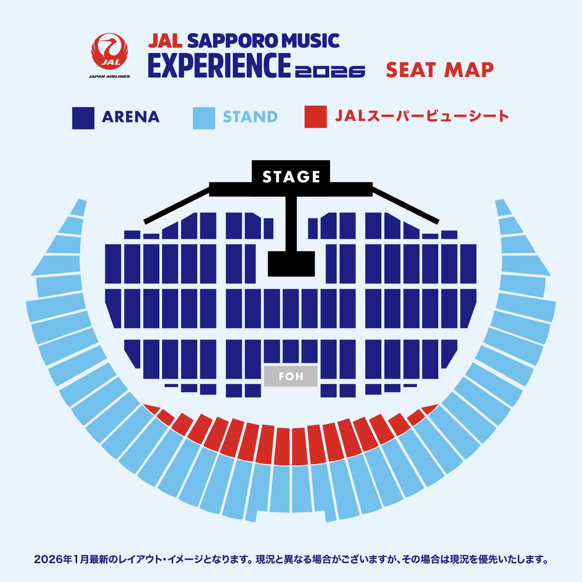 JAL SAPPORO MUSIC EXPERIENCE 2026 チケット特典