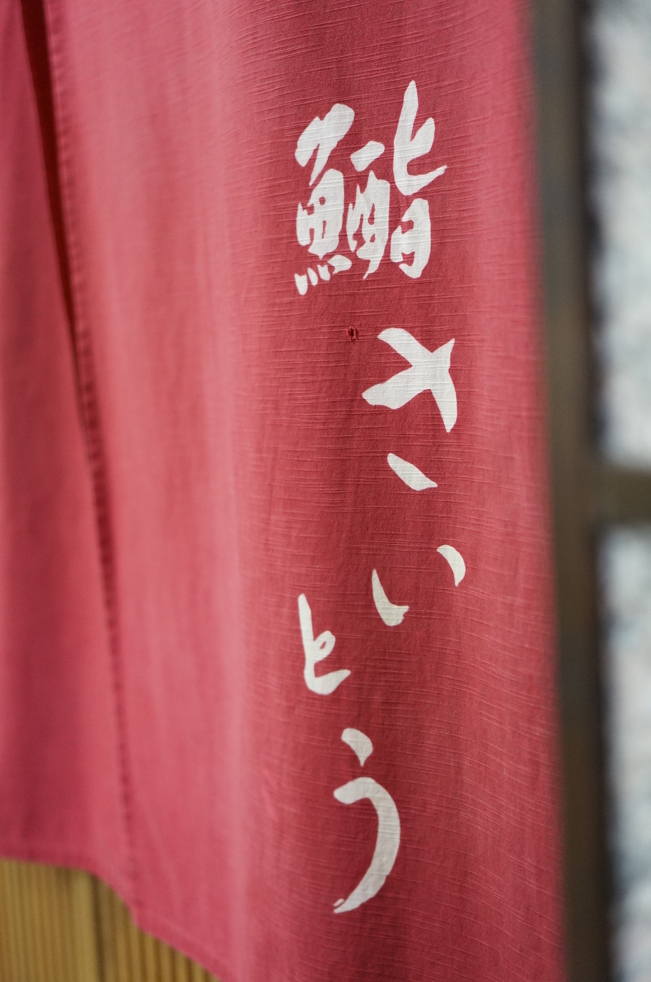 〔先着10名様(JGC会員さま)限定〕超人気の予約困難店「鮨 さいとう」お食事特典 2026年06月13日 12:00~