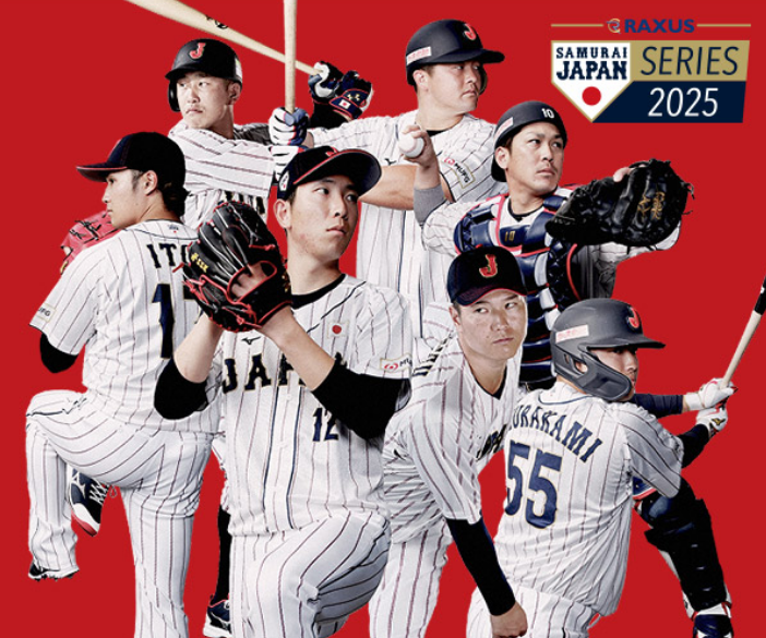 ラグザス 侍ジャパンシリーズ2025 日本 vs 韓国 観戦チケット特典