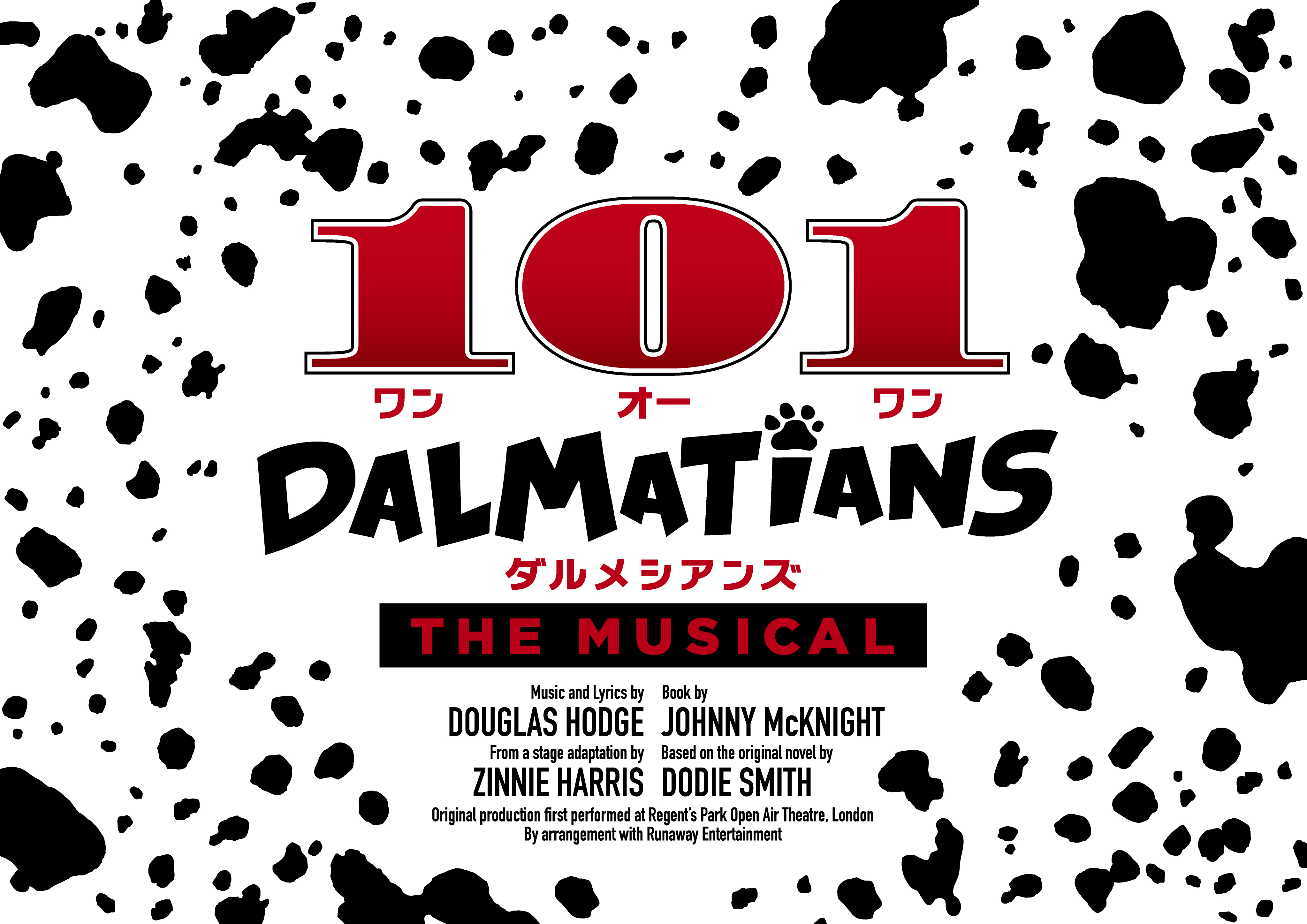 【大阪公演】ミュージカル『101ダルメシアンズ』S席チケット特典