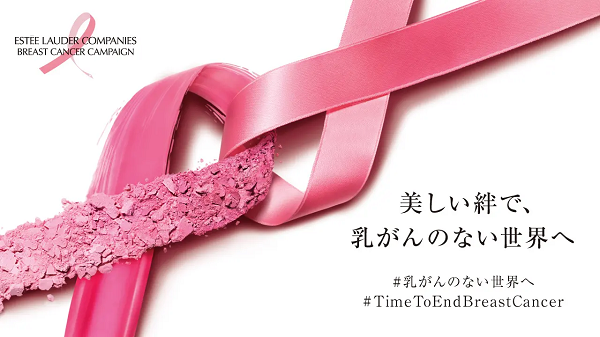 [先着50名様]乳がんのない世界へ Run & Walk 2025（チャリティーイベント） 参加特典