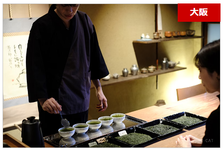  堺「つぼ市製茶本舗」創業170年超の老舗で学ぶ利き茶  千利休の故郷にてお茶づくしランチ付き