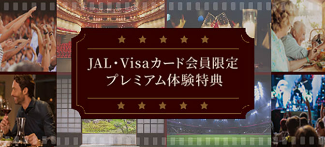 期間限定割引！　オリンピック　JALグッズ JAL DREAM EXPRESS 30周年特集｜JAL Mall｜ショッピングでマイル