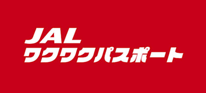 JALワクワクパスポート